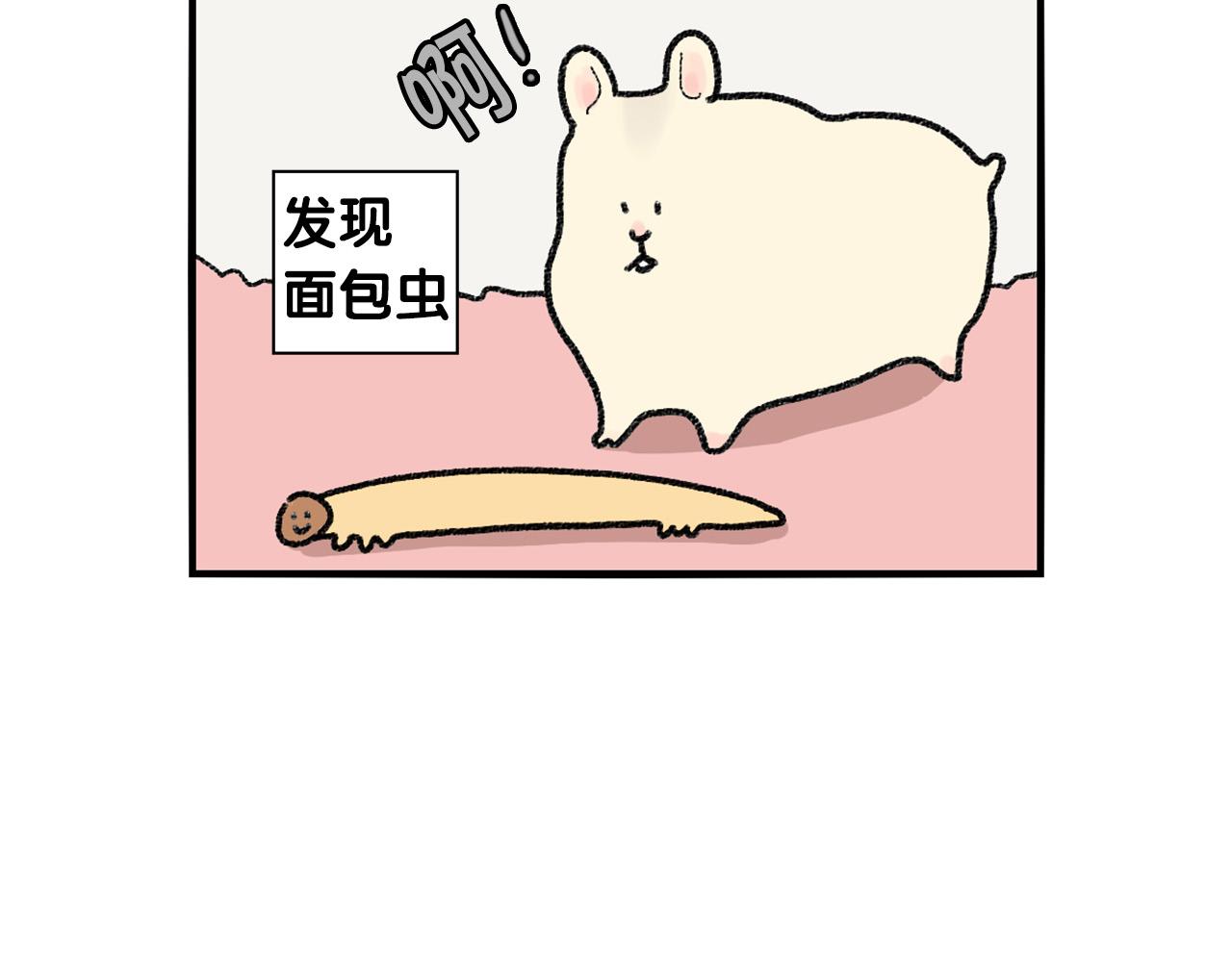 番外2 嘴容量(1/2)-第63话