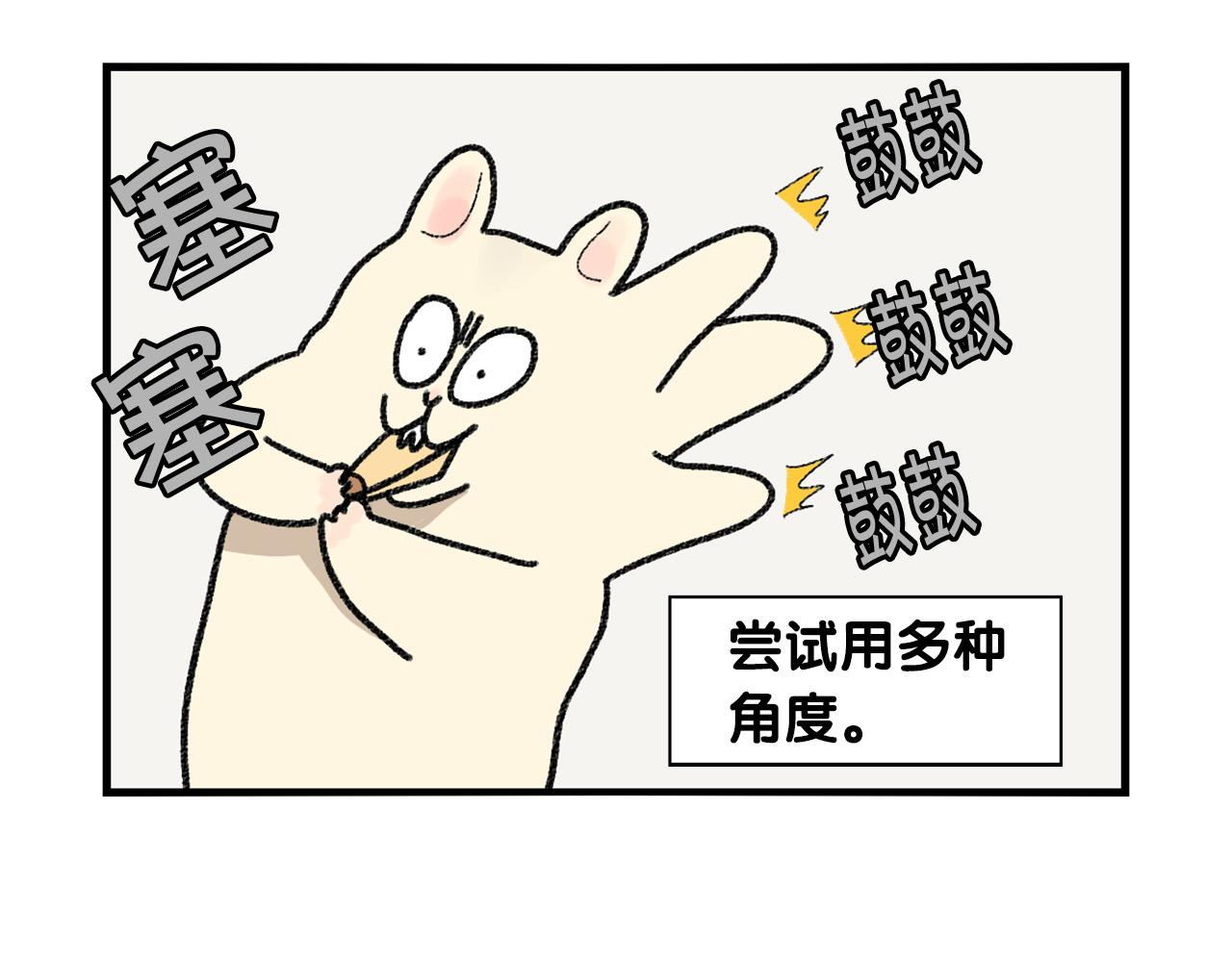 番外2 嘴容量(1/2)-第63话
