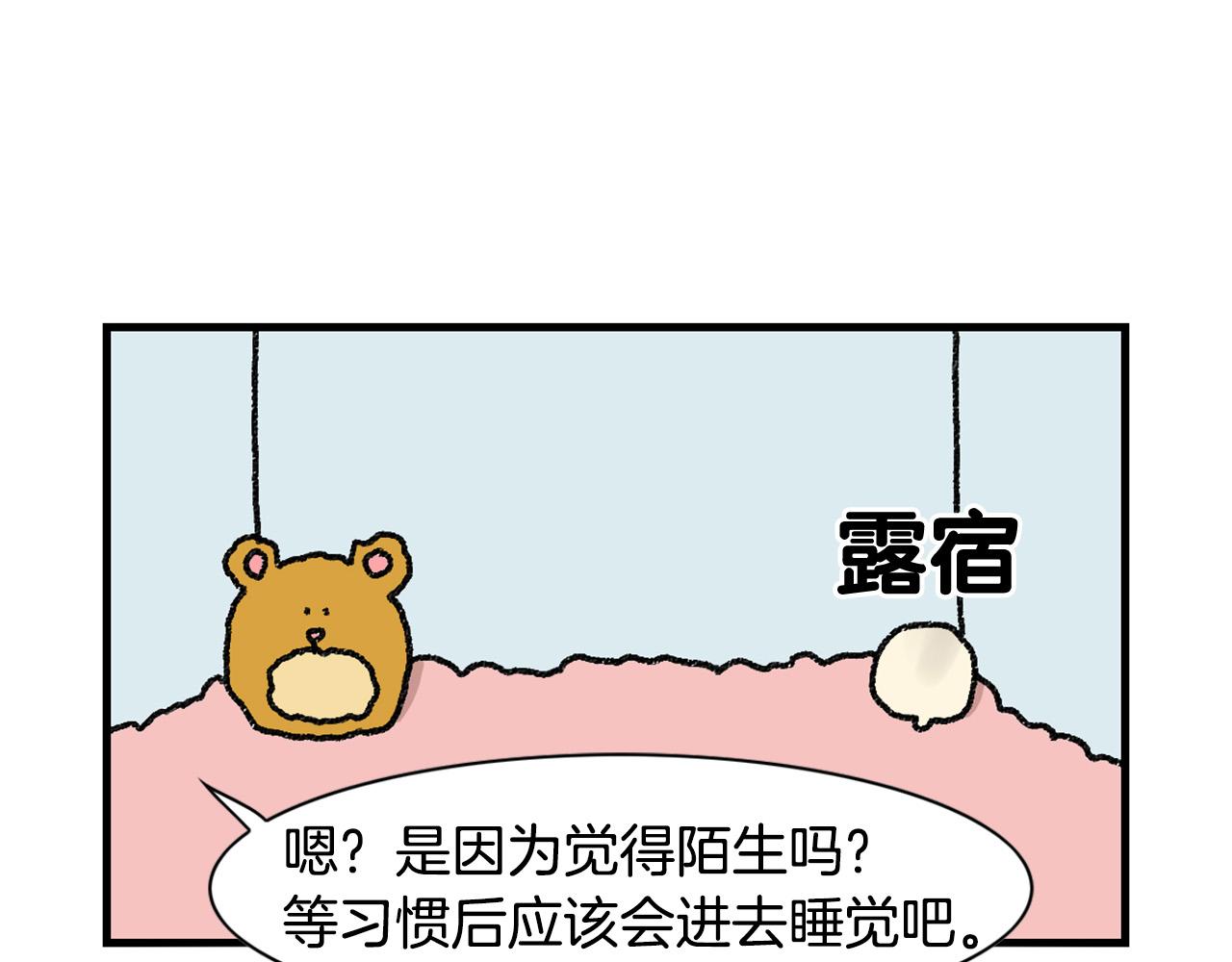 番外2 嘴容量(1/2)-第63话