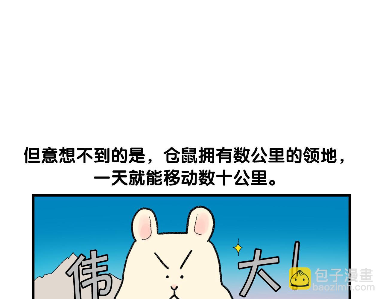 番外2 嘴容量(1/2)-第63话