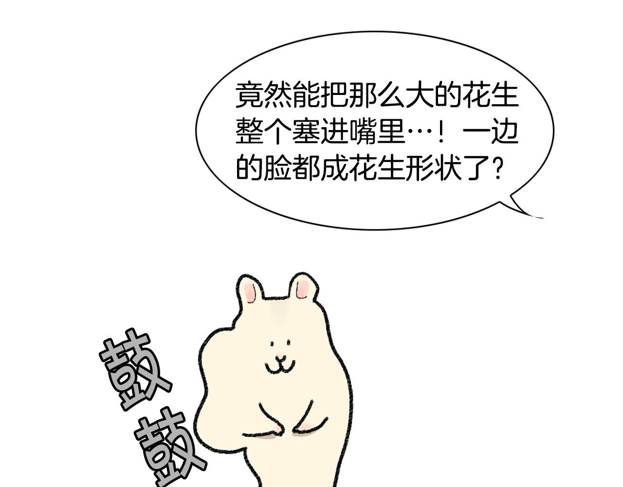 番外2 嘴容量(1/2)-第63话