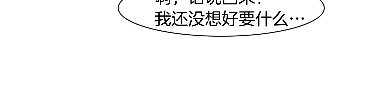 番外4 是我大意了(1/2)-第65话