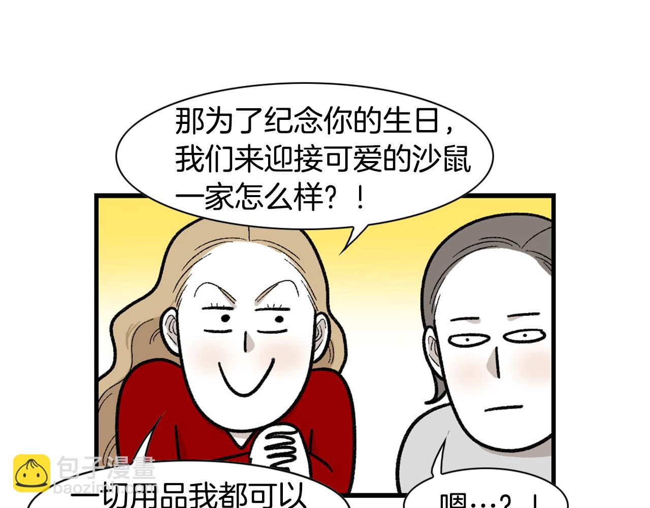 番外4 是我大意了(1/2)-第65话
