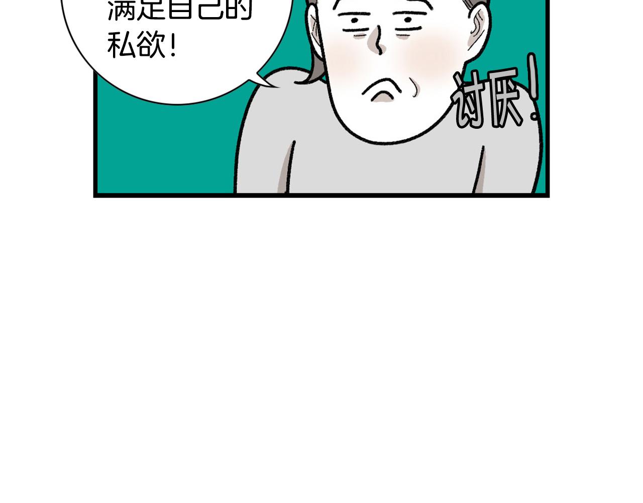 番外4 是我大意了(1/2)-第65话