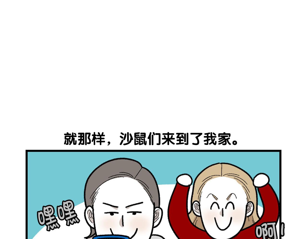 番外4 是我大意了(1/2)-第65话