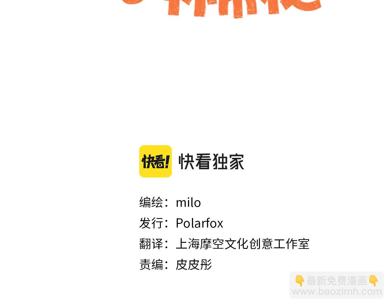 番外4 是我大意了(1/2)-第65话