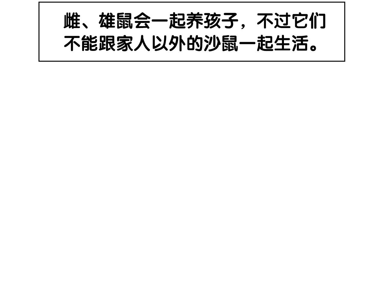 番外4 是我大意了(1/2)-第65话
