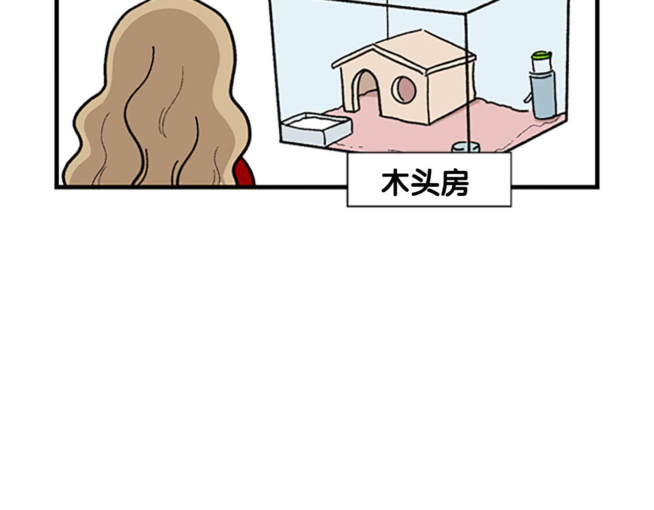番外4 是我大意了(1/2)-第65话