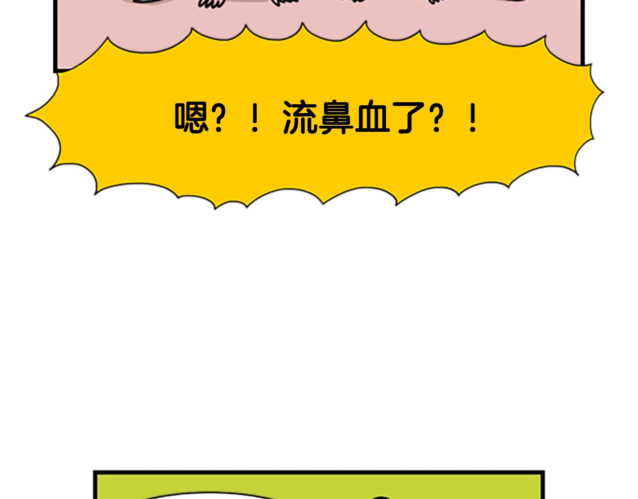 番外4 是我大意了(1/2)-第65话