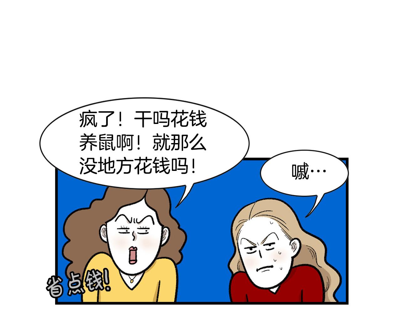 番外4 是我大意了(1/2)-第65话