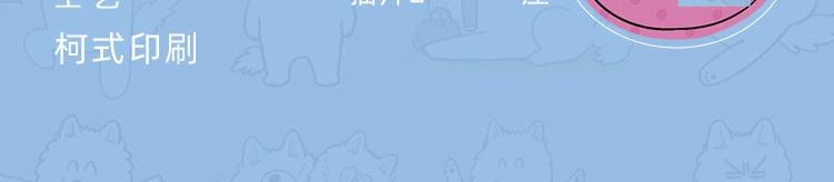 KK文具系列上线 快带狗子回家吧-第67话