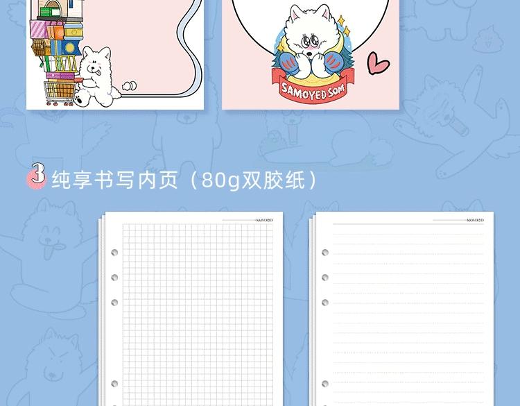 KK文具系列上线 快带狗子回家吧-第67话