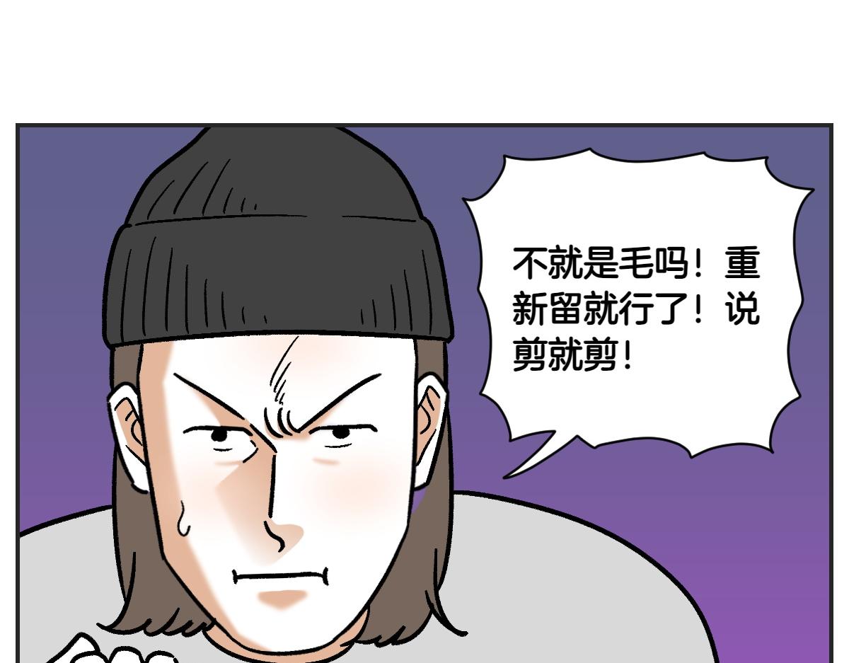 第1话 棉棒的诞生(1/2)-第69话