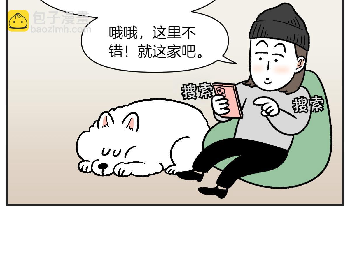 第1话 棉棒的诞生(1/2)-第69话