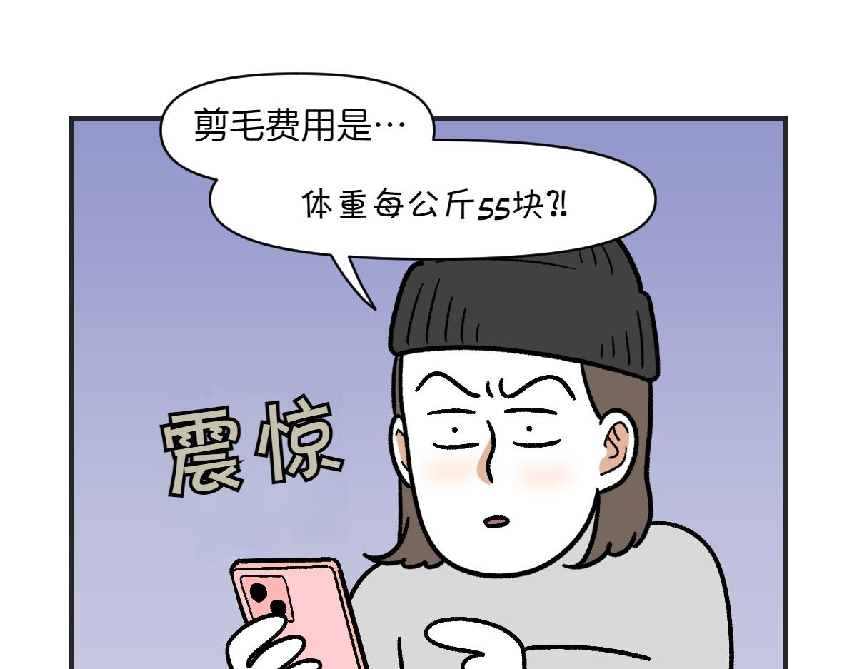 第1话 棉棒的诞生(1/2)-第69话
