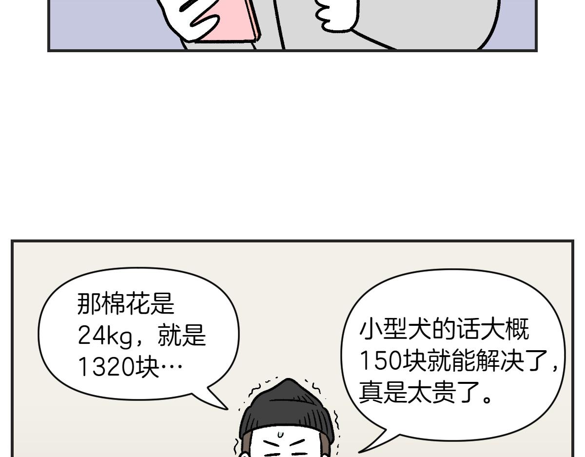 第1话 棉棒的诞生(1/2)-第69话