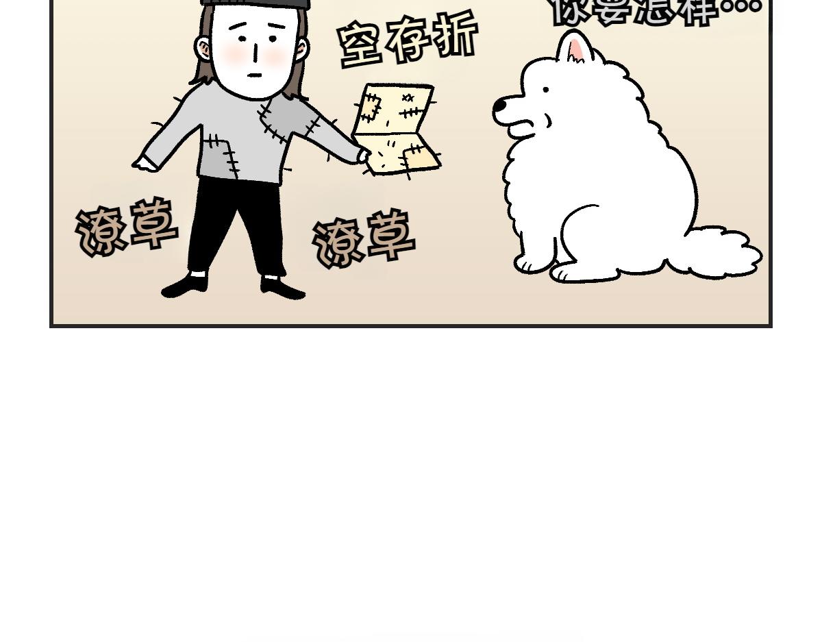第1话 棉棒的诞生(1/2)-第69话