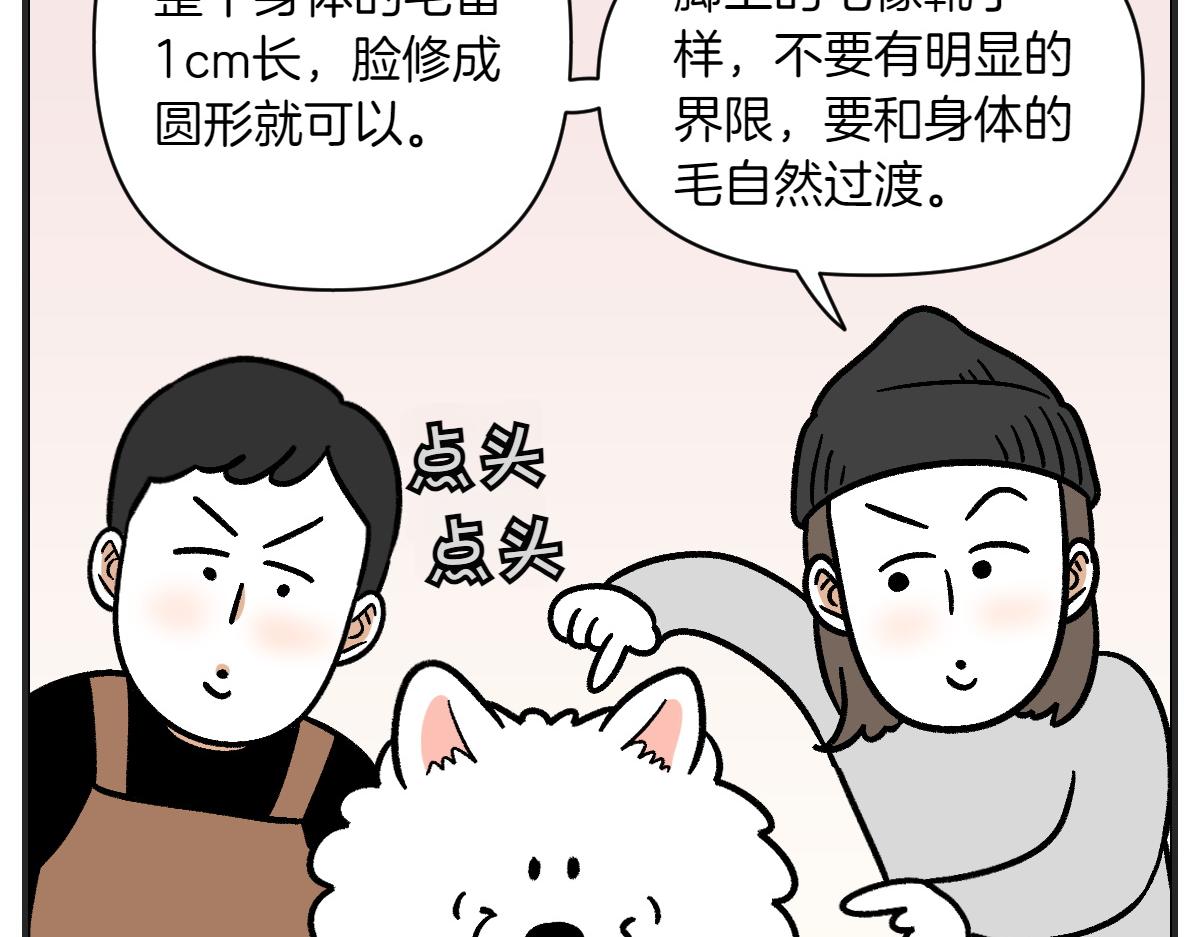 第1话 棉棒的诞生(1/2)-第69话