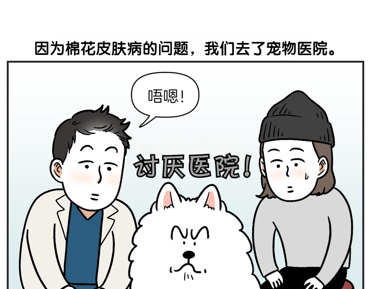 第1话 棉棒的诞生(1/2)-第69话