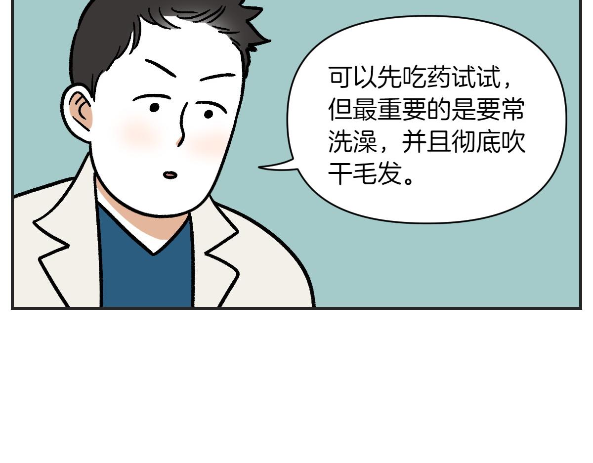 第1话 棉棒的诞生(1/2)-第69话