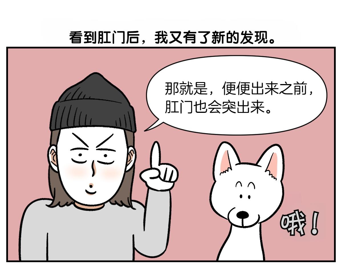 第3话 回归的棉棒(1/2)-第71话