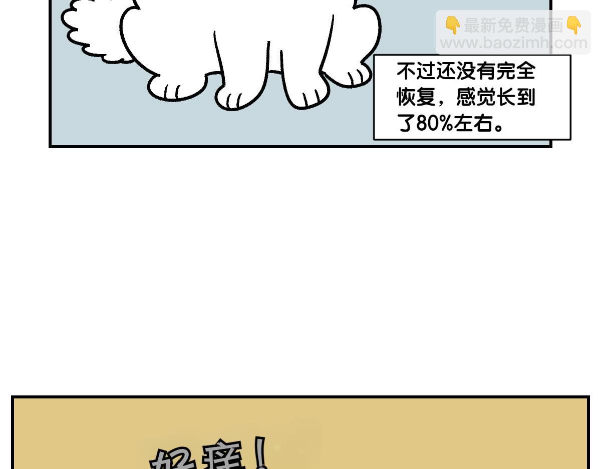 第3话 回归的棉棒(1/2)-第71话