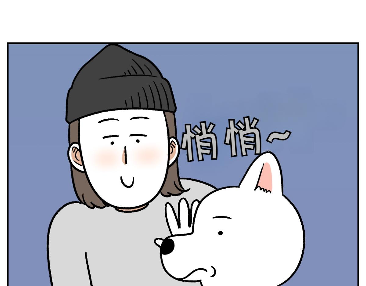 第5话 喂狗狗吃药片的方法(1/2)-第73话