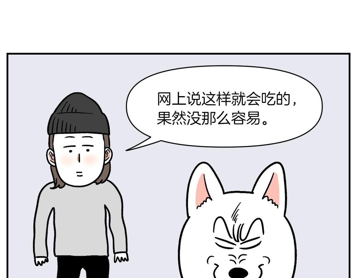 第5话 喂狗狗吃药片的方法(1/2)-第73话