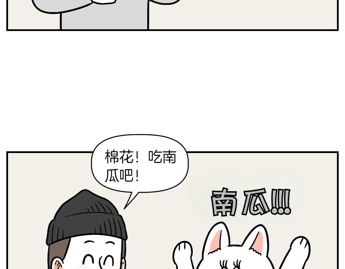 第5话 喂狗狗吃药片的方法(1/2)-第73话