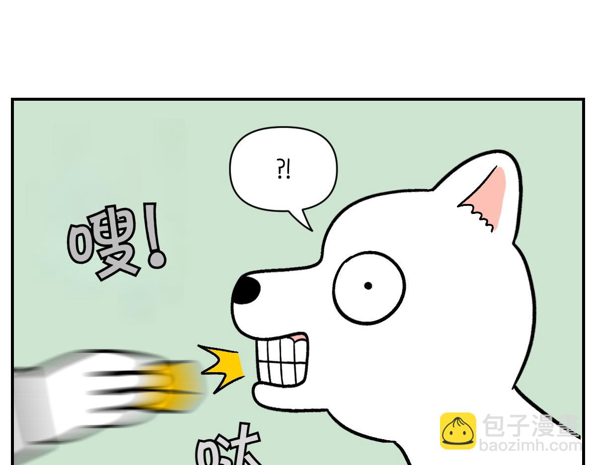 第5话 喂狗狗吃药片的方法(1/2)-第73话