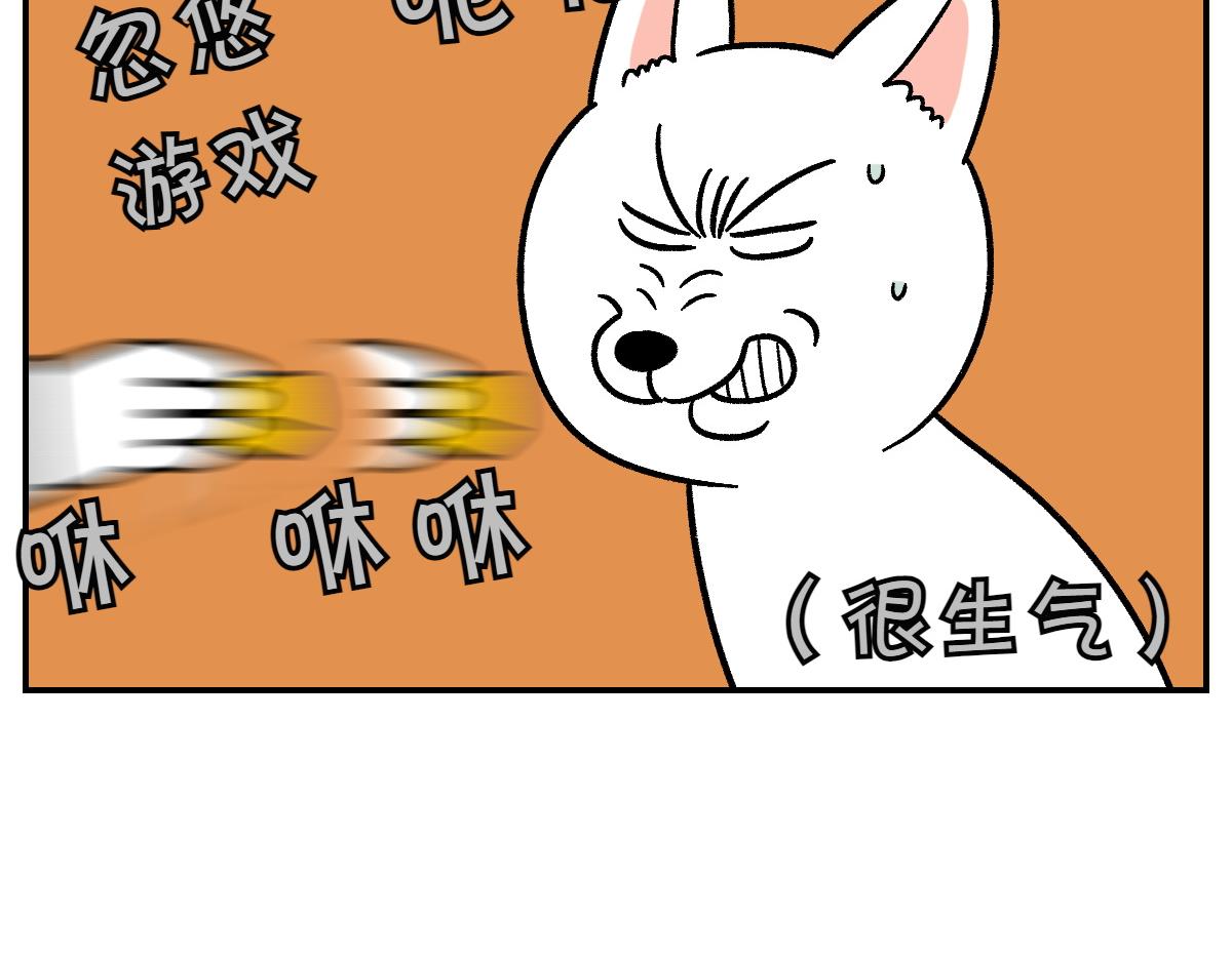 第5话 喂狗狗吃药片的方法(1/2)-第73话