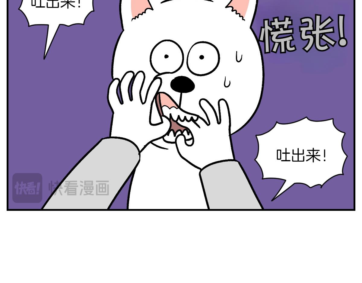 第5话 喂狗狗吃药片的方法(1/2)-第73话