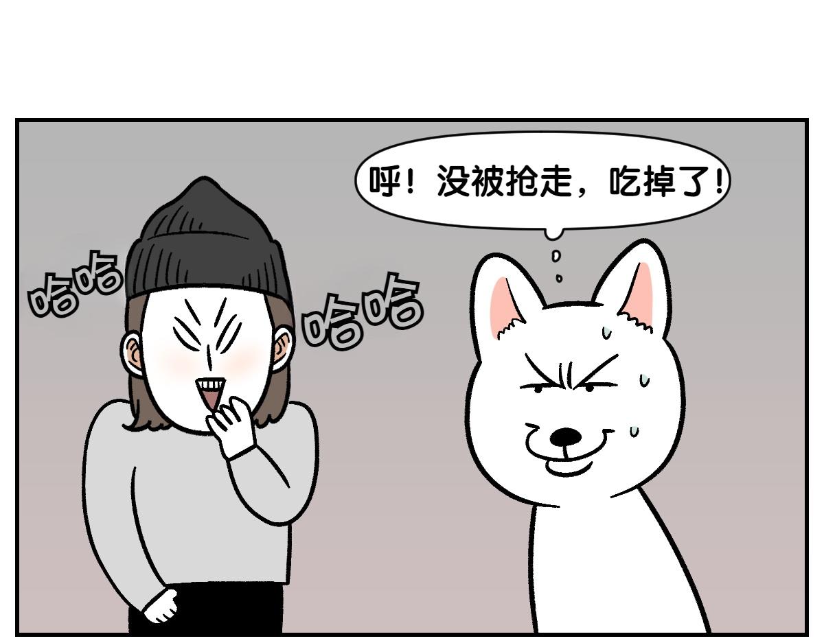 第5话 喂狗狗吃药片的方法(1/2)-第73话
