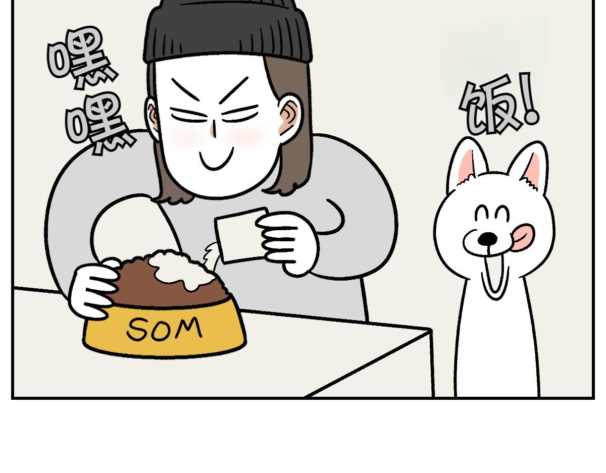 第7话 让药粉美味的方法(1/2)-第75话