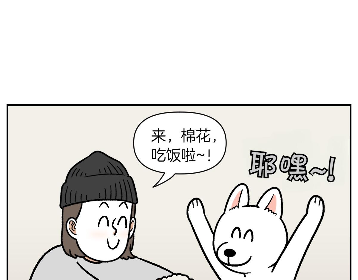 第7话 让药粉美味的方法(1/2)-第75话