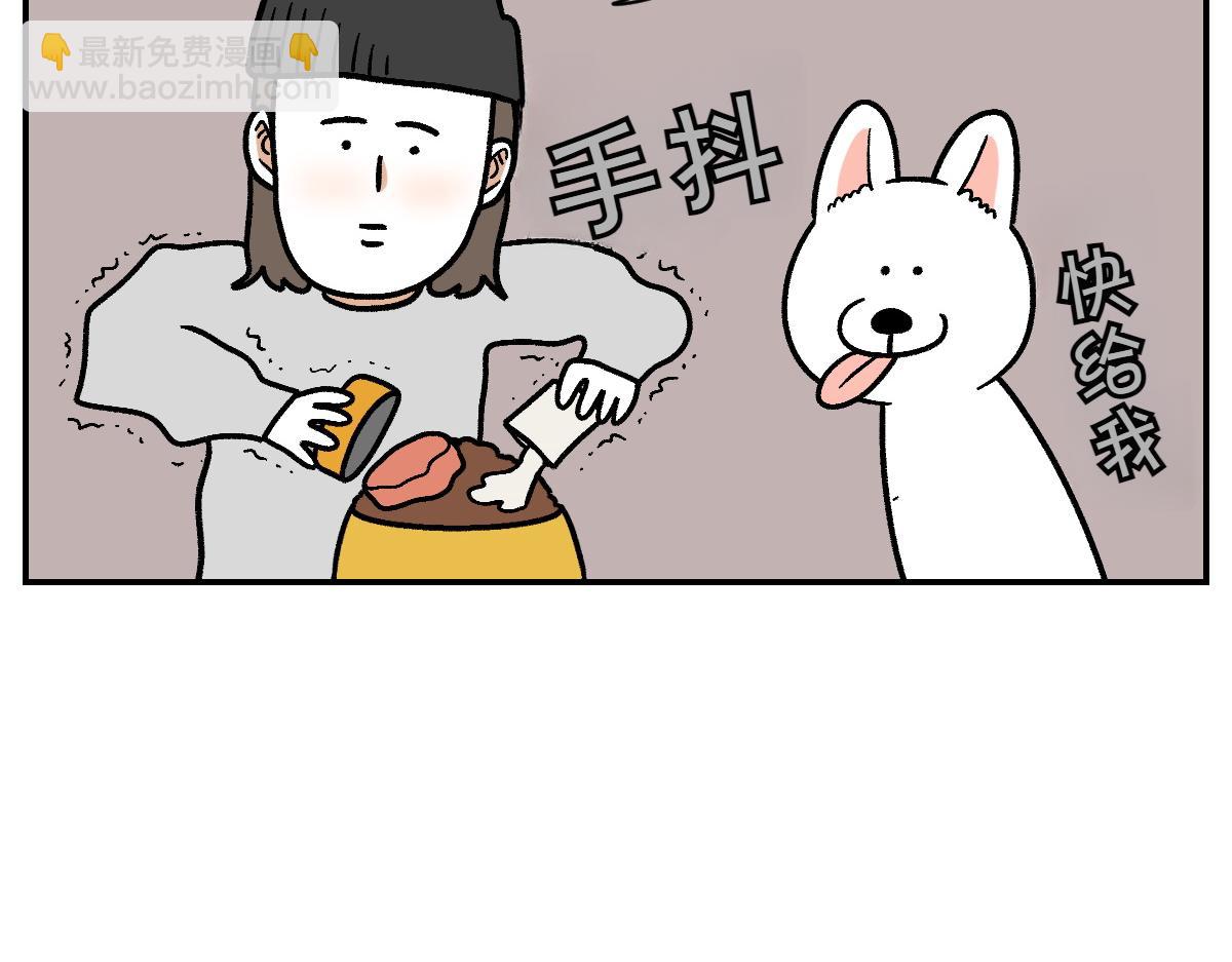 第7话 让药粉美味的方法(1/2)-第75话