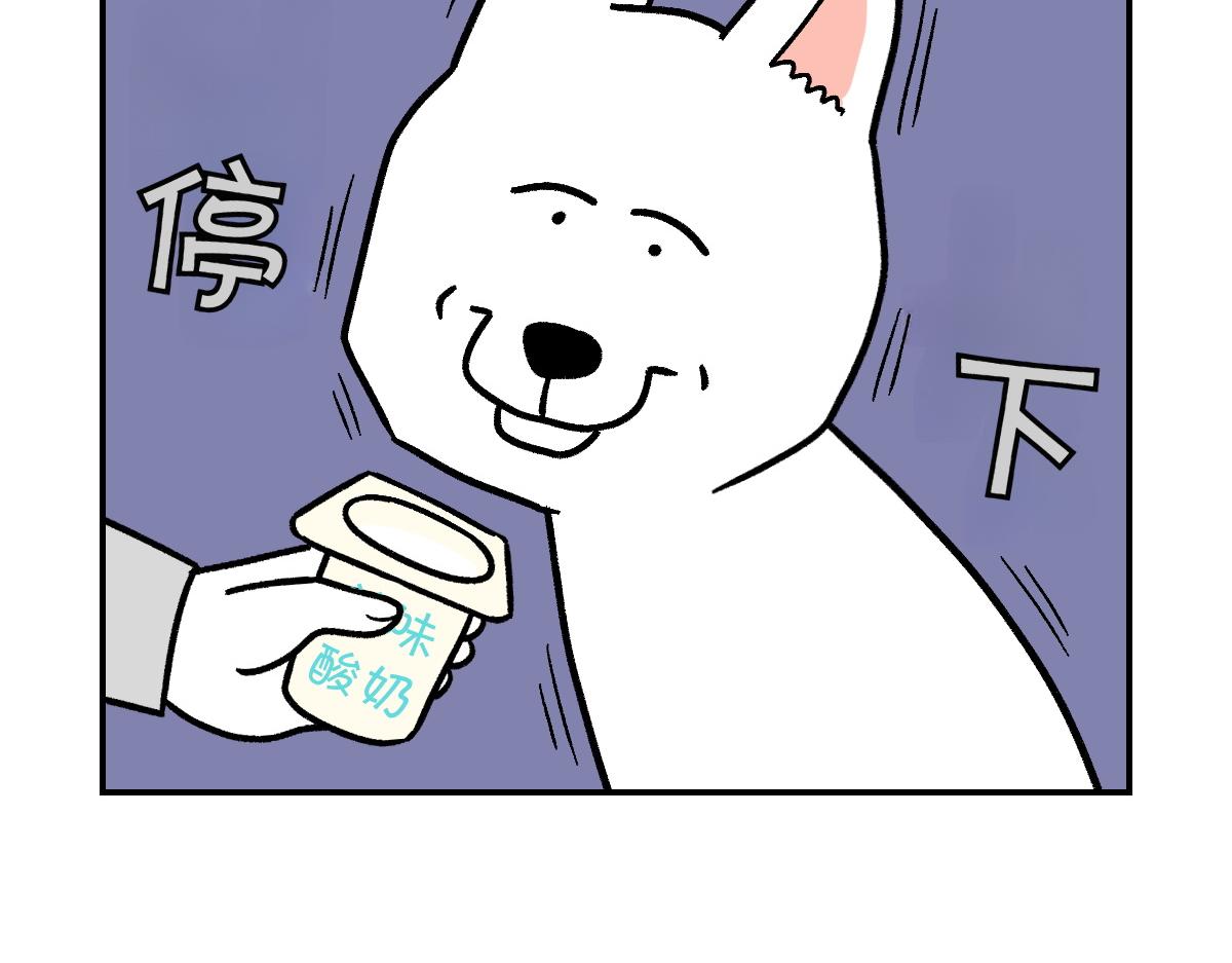 第7话 让药粉美味的方法(1/2)-第75话