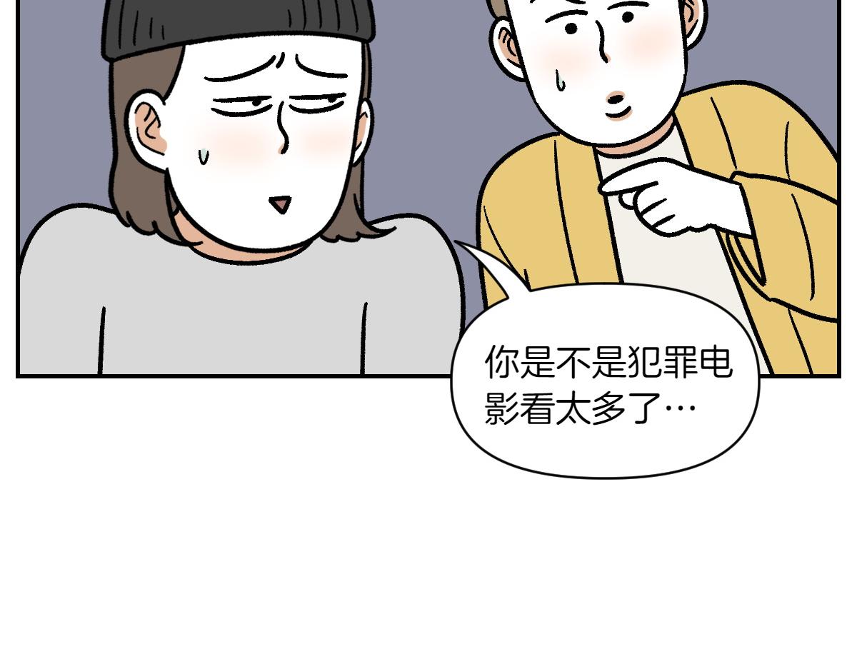 第7话 让药粉美味的方法(1/2)-第75话