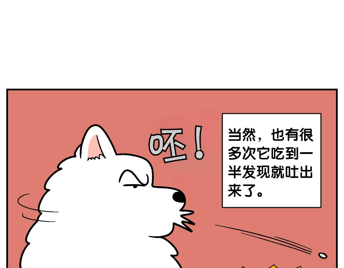 第7话 让药粉美味的方法(1/2)-第75话