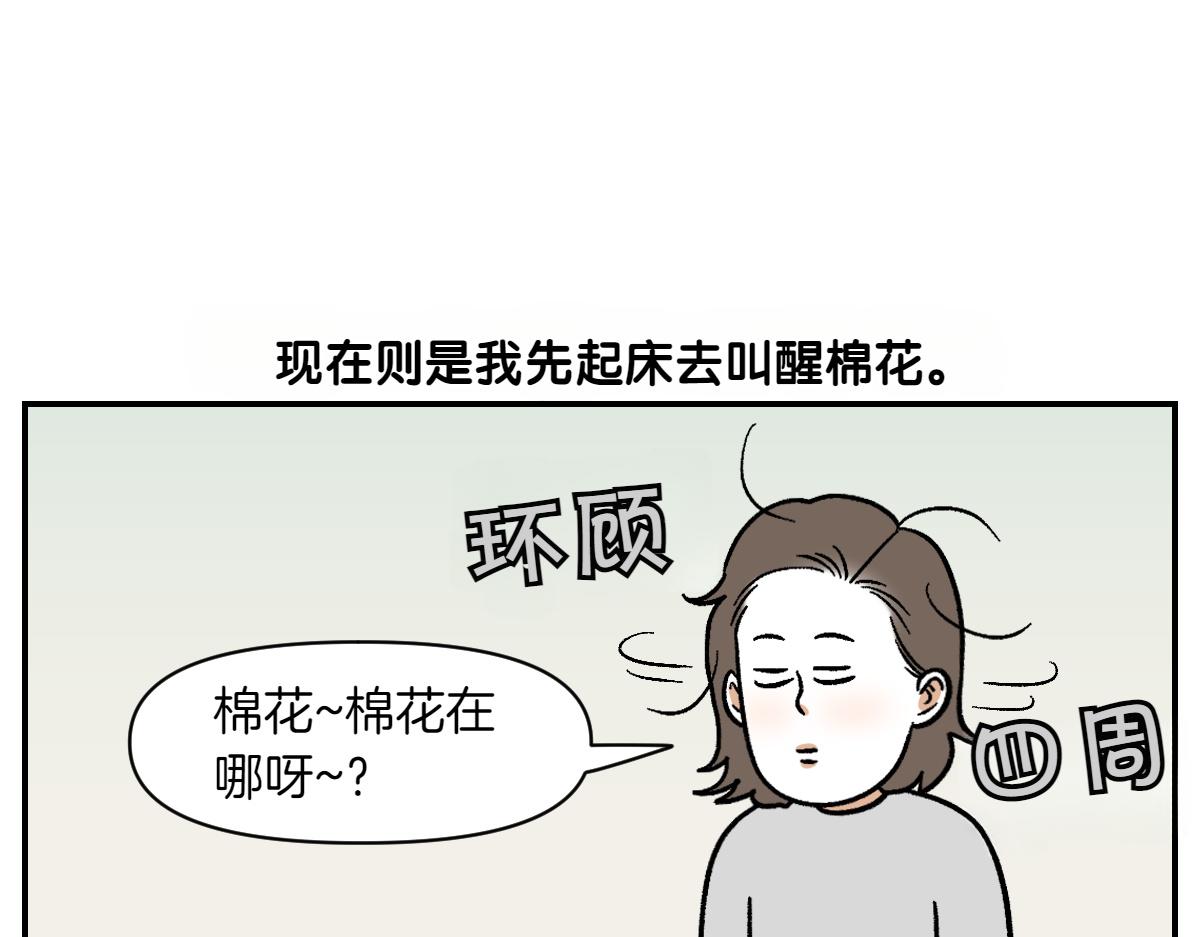 第9话 早间流程(1/2)-第77话