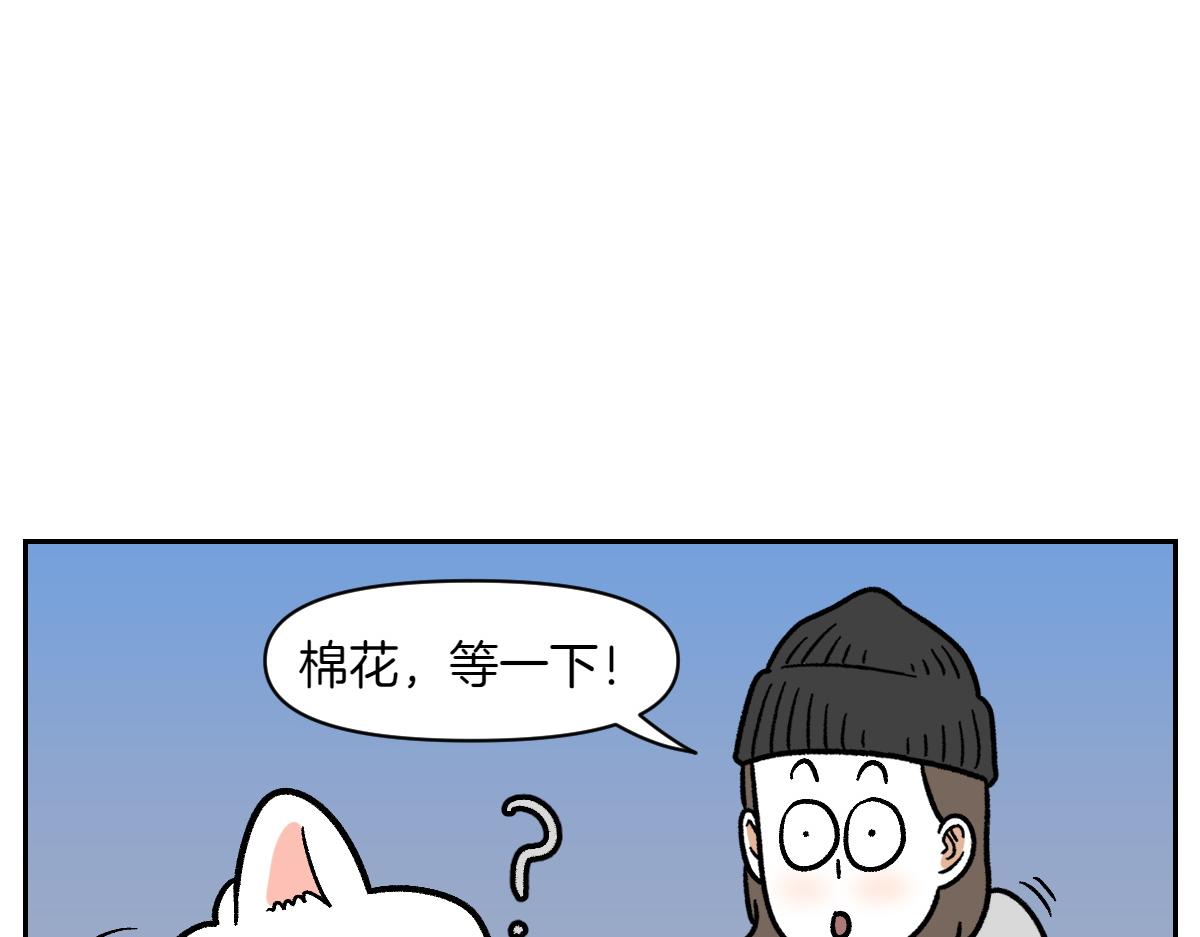 第11话 狗咬胶(1/2)-第79话