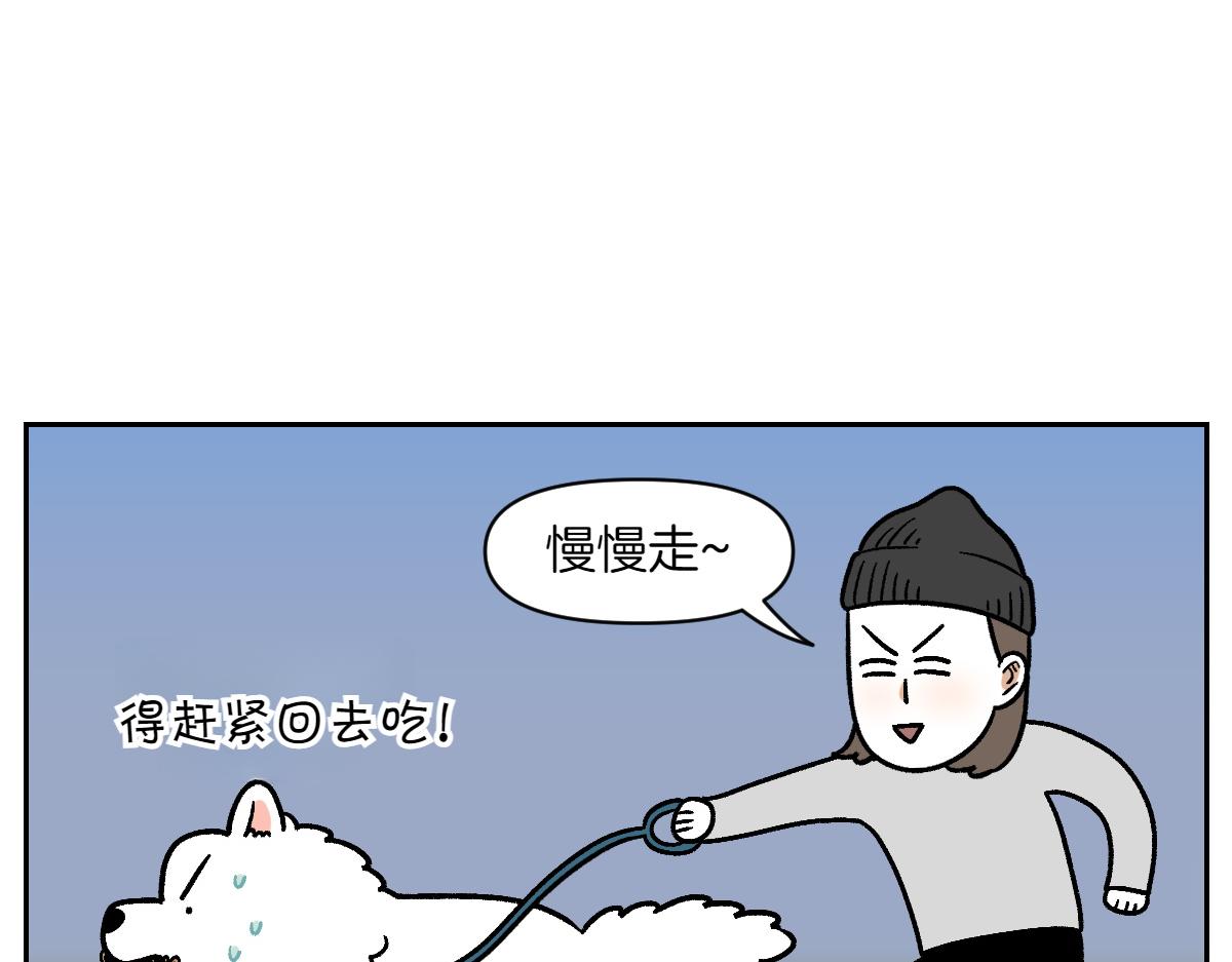 第11话 狗咬胶(1/2)-第79话