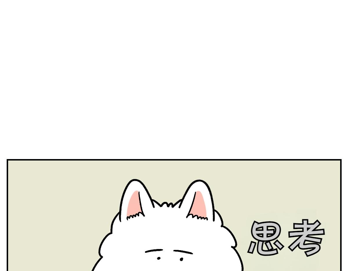 第11话 狗咬胶(1/2)-第79话