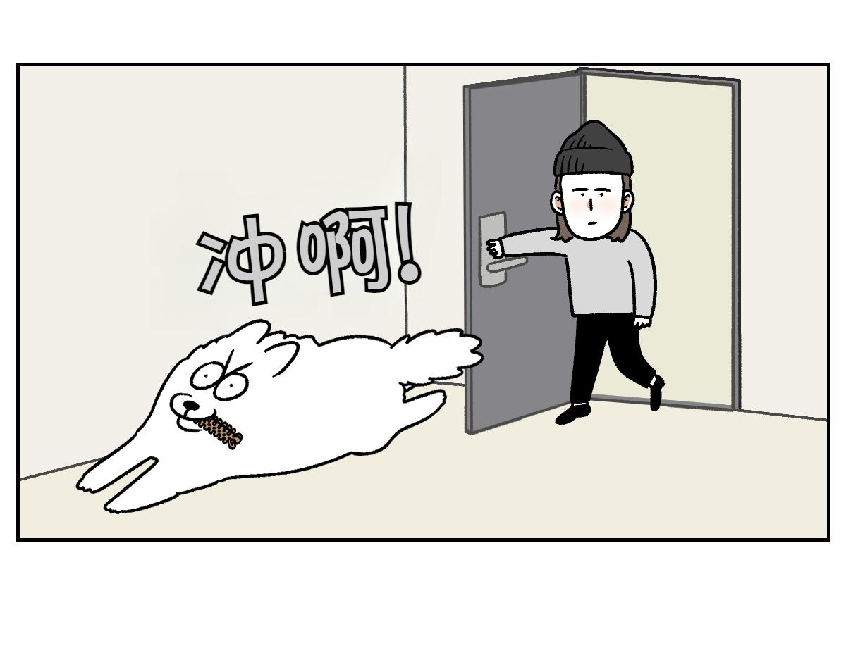 第11话 狗咬胶(1/2)-第79话