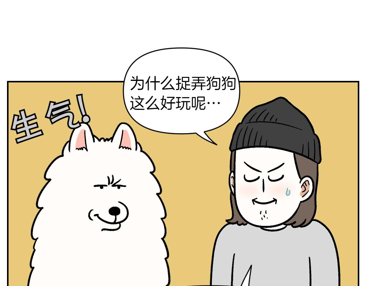 第11话 狗咬胶(1/2)-第79话