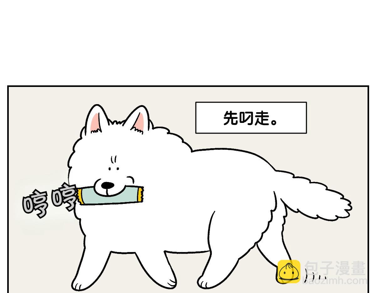 第11话 狗咬胶(1/2)-第79话