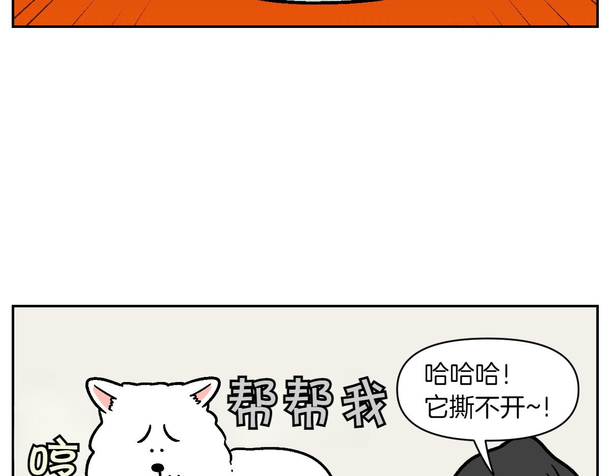 第11话 狗咬胶(1/2)-第79话