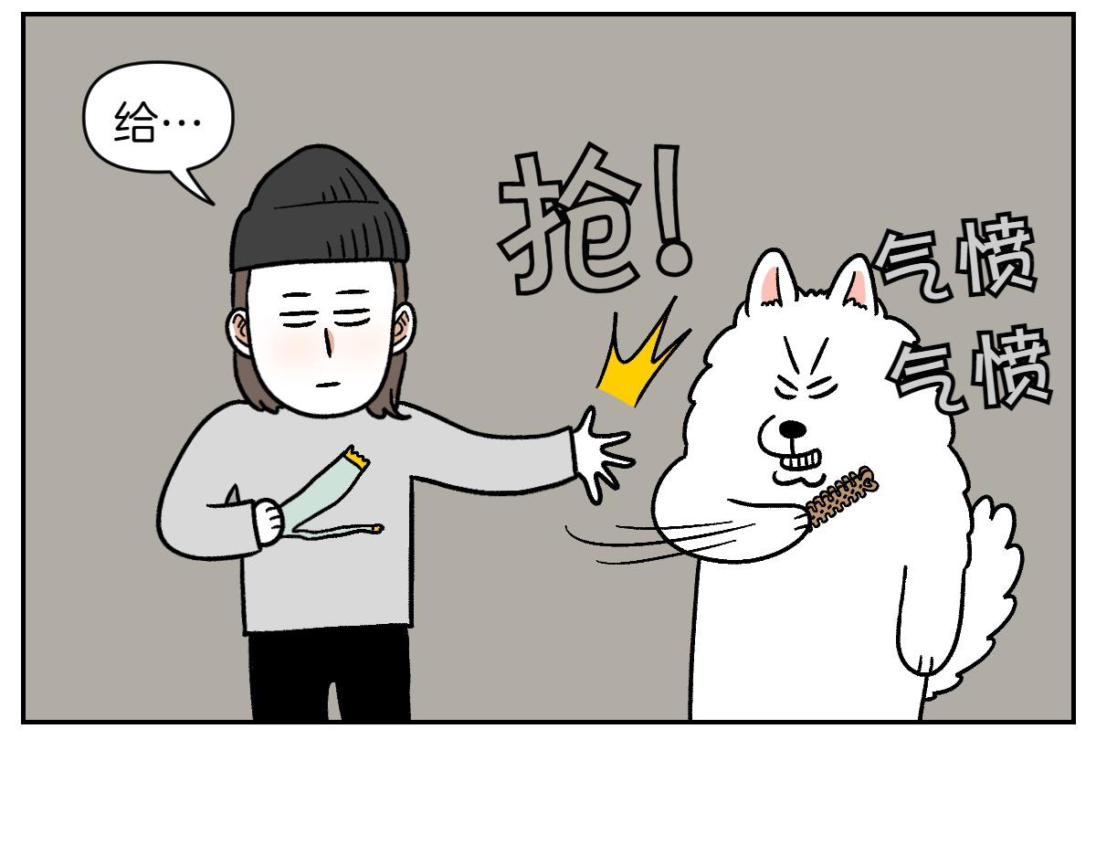 第11话 狗咬胶(1/2)-第79话