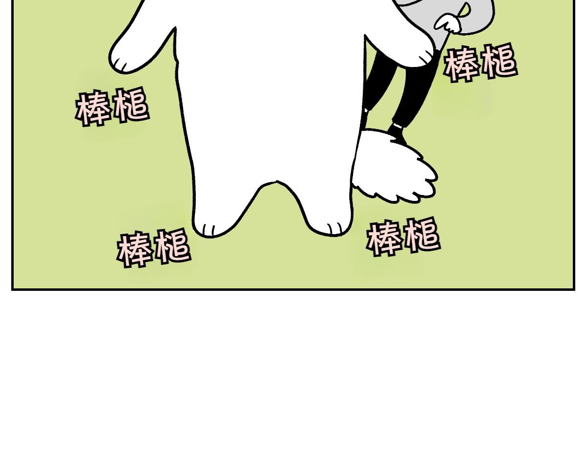 第11话 狗咬胶(1/2)-第79话