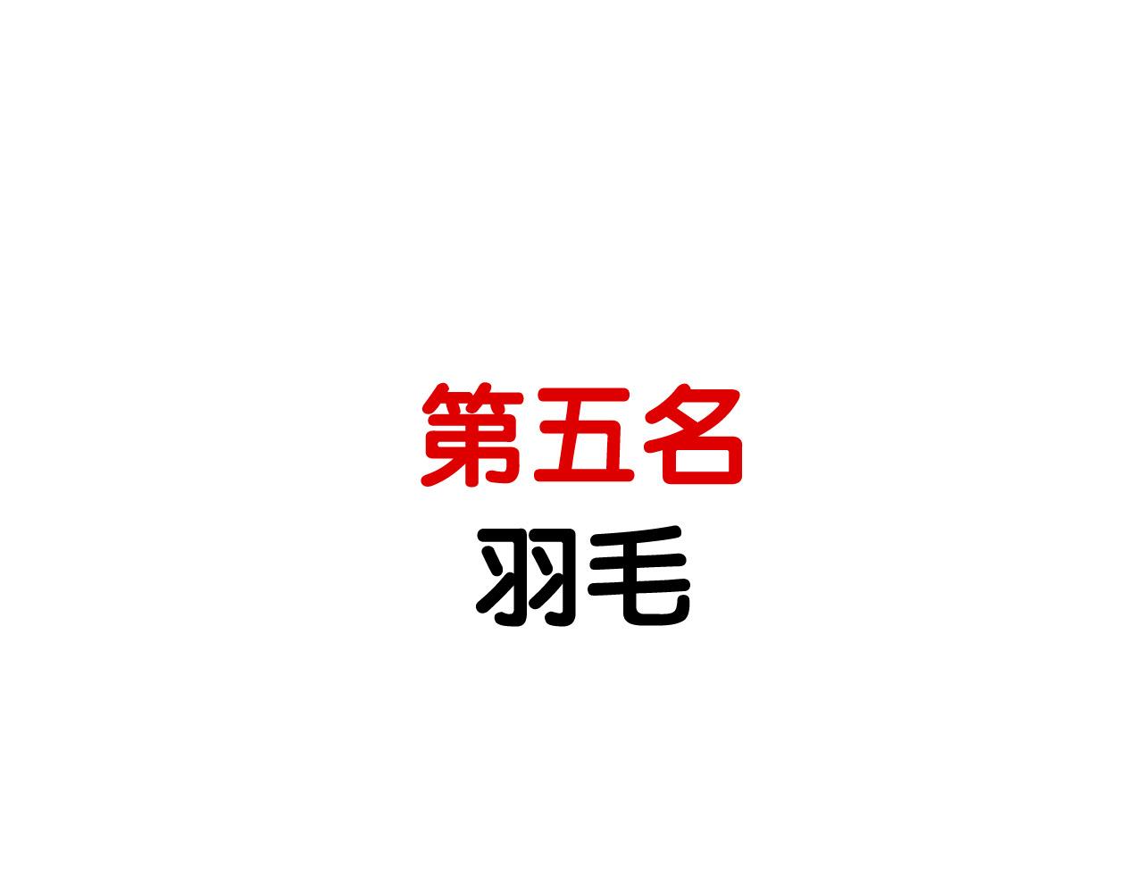 第8话 大狗也胆小？(1/2)-第9话